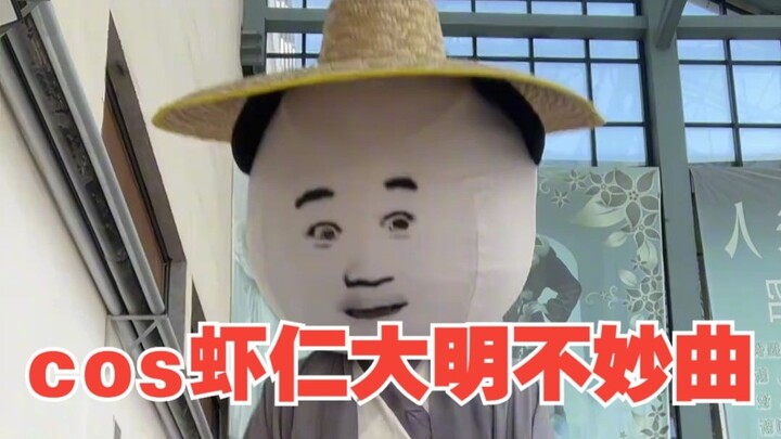 The cosplay of Shrimp you all wanted, along with the Daming’s “This Half-Life Journey” song, is here