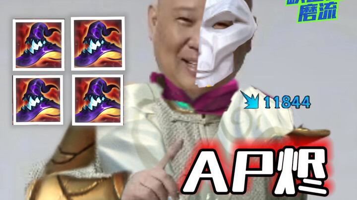 AP Jhin đã phá nát LMHT Mobile! Một giây gây 4000 sát thương phép? Jhin giờ thành pháp sư rồi! Nhà t