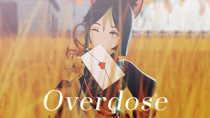 【原神MMD/提纳里】和你在一起才能叫爱【Overdose】