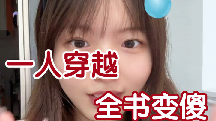 ทำไมฉันถึงเริ่มไม่ค่อยชอบอ่านนิยายข้ามเวลาแล้วนะ…