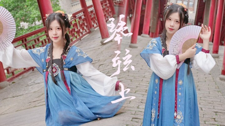 【圆脸镜镜子】国风扇子舞❀琴弦上❀你的心泛起涟漪了吗～