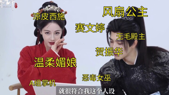 热巴：都是我的才华！起花名幕后采访，当事人很后悔笑死哈哈哈