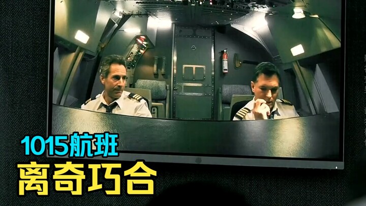 10 giờ 15 phút, người đàn ông lên chuyến bay số 1015! Anh phát hiện ra điều bí ẩn! Phim thảm họa “Ch