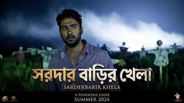 SarderBarir Khela