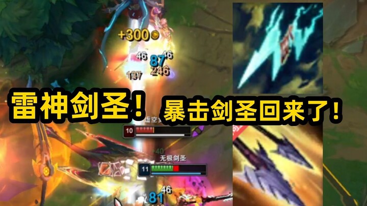 Electric Sword Crushes the Sword Saint! 86% Win Rate on Korean SoloQ Master Tier! The Ultimate Plays