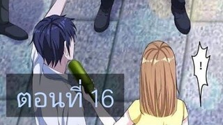 (อ่านมังงะ)หวังเจิ้งบอดี้การ์ดสุดแกร่ง ตอนที่16