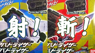 【快展示】同模换色改音效！DX 假面骑士01 斩击Abaddo升华器 射击Abaddo升华器 丛集蝗虫程式升华钥 PB限定 4K画质