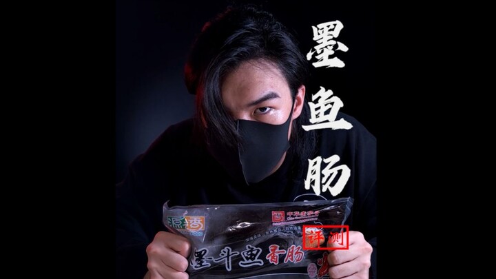 【ซินผู้รีวิว】ไม่ว่าจะหอมหรือเหม็น พอเข้าปากหนุ่มหล่ออย่างผมก็กลายเป็นเนื้อทั้งนั้น!