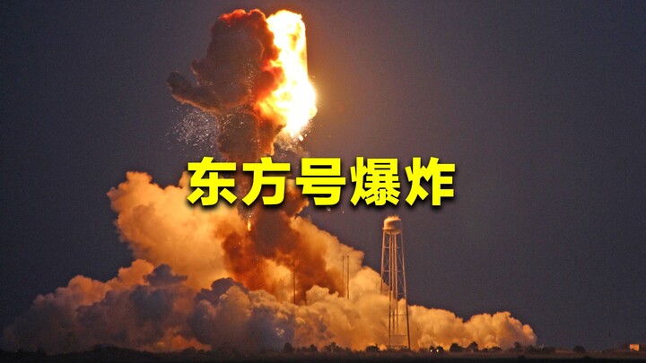 อุบัติเหตุทางอวกาศครั้งร้ายแรงที่สุดในประวัติศาสตร์: จรวดระเบิดระหว่างการเติมเชื้อเพลิง ส่งผลให้มีผู