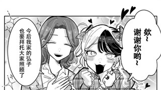 小爱豆求我不要把她的秘密说出去……（连载漫画）