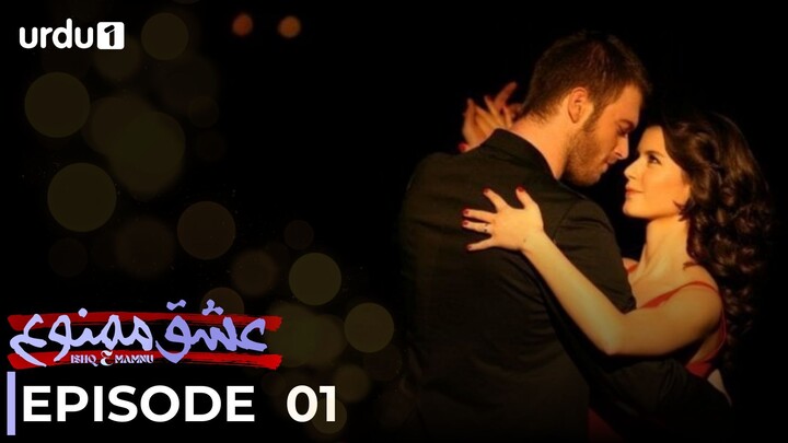 Ishq e Mamnu | Episode 01 | Urdu Dubbed | Hazal Kaya - Kivanc Tatlitug | Urdu 1