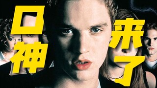 用口口文学解说《死神来了》，但甄嬛配乐