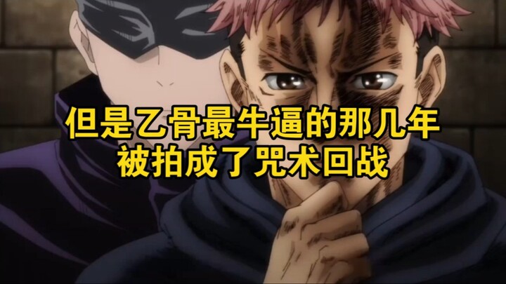 Namun, masa-masa terhebat Yuji Itadori telah diadaptasi menjadi Jujutsu Kaisen