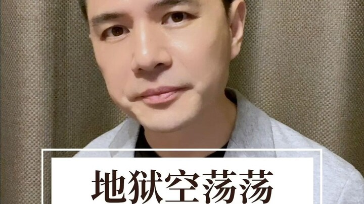 Lưu Tường Phong: Địa ngục trống rỗng, quỷ dữ đang ở nhân gian