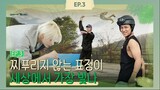 SVT IN THE SOOP S02 EP3 [ENG SUB]