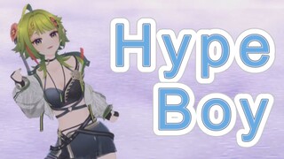 偷偷跳一下【HypeBoy】