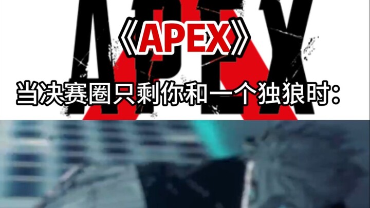 In “APEX,” when the battle royale is down to the last two players: