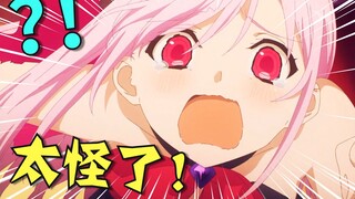 Sau khi xem anime mới vào tháng 7, tôi đã xoắn thành một chuỗi xoắn kép! [Kiểu xoay]
