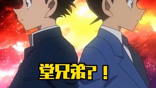 Kudo Shinichi dan Kaitou Kidd sebenarnya adalah sepupu? !