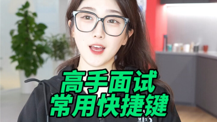 Các phím tắt thường dùng trong phỏng vấn của dân chuyên!