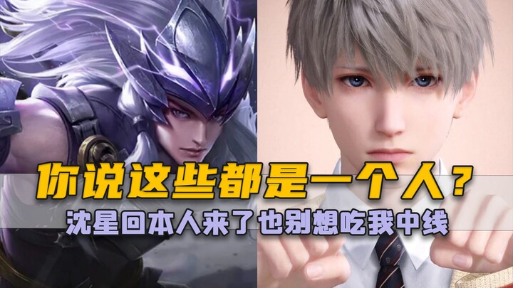 Cậu nói tất cả những thứ này đều do cùng một người lồng tiếng à? Dù có là Thẩm Tinh Hồi đích thân đế