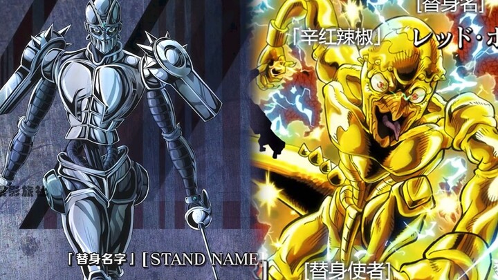 【JOJO】满电状态的辛红辣椒VS脱甲后的银色战车，谁的速度更猛