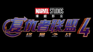 The third and final trailer for "Avengers 4" shows Iron Man and Captain America reconciling! All Ave