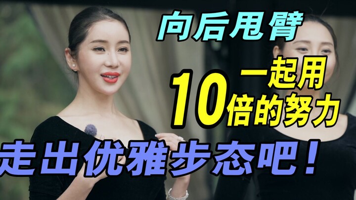 Khóa học của cô Tiểu Vy — "Dáng đi thanh lịch" 3