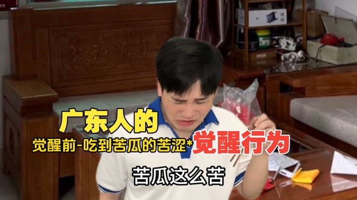 Perilaku kebangkitan orang Guangdong