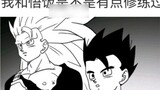 [WeChat Dragon Ball] If the Dragon Ball character has a circle of friends, Shalu Chapter (5)