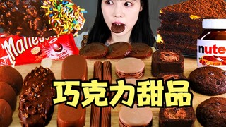 【SULGI】喜欢巧克力的女生请举手!!!｜各种巧克力甜品