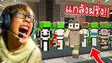 เกรียนฝรั่ง!! แกล้งเป็น DREAM ครองเซิฟ จนฝรั่งอุทาน WTF! 555 | Minecraft