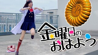 星期五的早安！元气女高宝月茜ver.