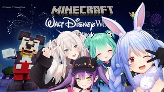 【Minecraft】ディズニー×マイクラ！？ぺっとぼとるで夢の国に出発！！！ぺこ！【ホロライブ/兎田ぺこら】