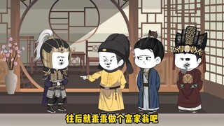 朱标敲打李善长