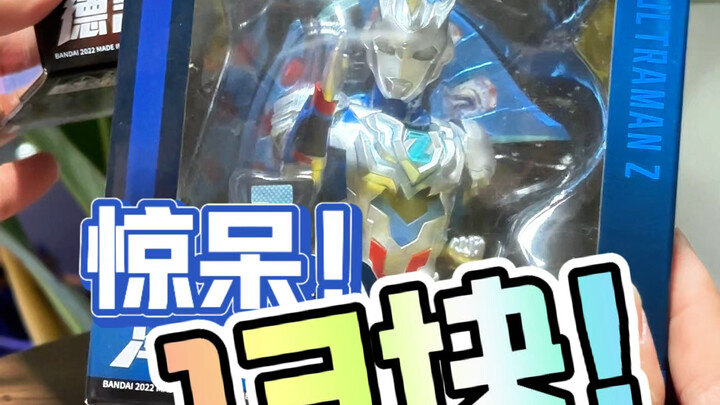 正版万代微场景竟然才13块钱？？？