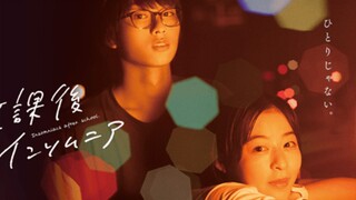 Insomniacs After School (2023)| ENGLISH SUBTITLE