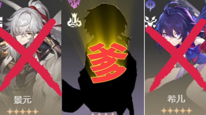 [Tenkuu Tetsudo] A 6-Star Main DPS! Way Better Value Than Seele & Jing Yuan!