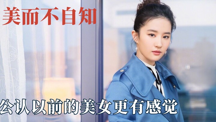 No wonder people say beauties of the past had more allure—playing a peerless beauty, Bai Lu was inst