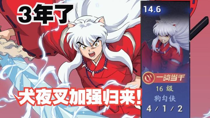 [Heian Kyo] Seru sekali, aku melihat InuYasha menggendong di biro selebriti