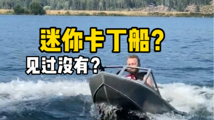 Ever seen a mini go-kart boat? It’s an electric jet-powered little craft that can only seat one pers