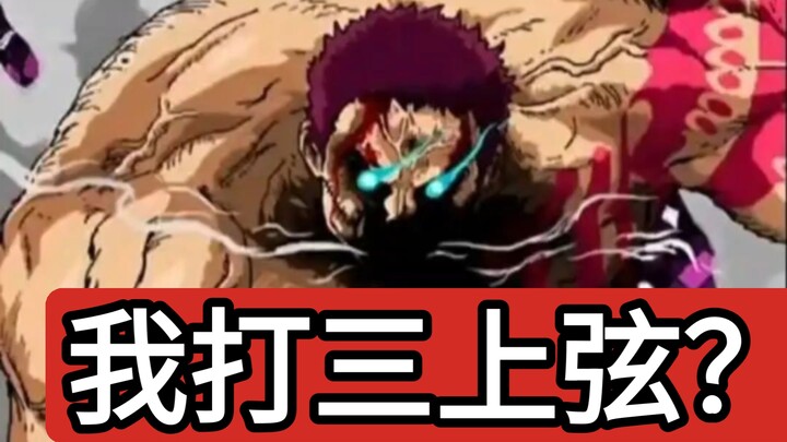 Does Katakuri have the guts to even touch these three monsters?