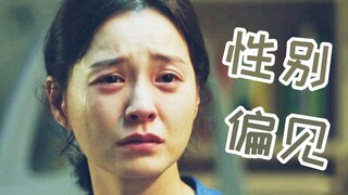 [فيديو] فيلم مقتبس من "كتاب ممنوع" أبكاني حقًا! تعليق مؤثر على الفيلم الكوري "كيم جي يونغ، مواليد ١٩