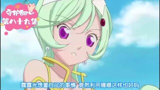 守护甜心：你喜欢露露的变身吗？