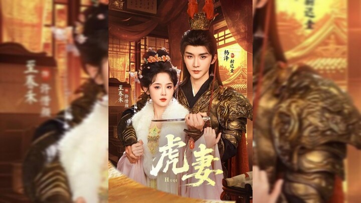 虎妻 The Tiger Wife - Eng Sub