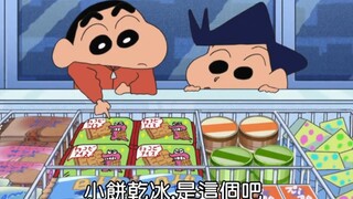 【蜡笔小新超清4K-第七季】和风间一起去跑腿哦