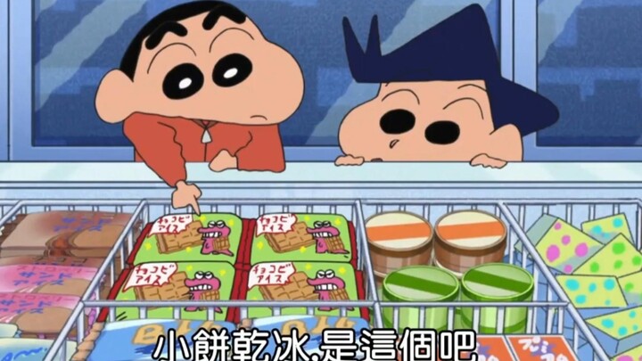 【蜡笔小新超清4K-第七季】和风间一起去跑腿哦