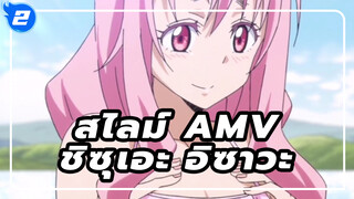 [เกิดใหม่ทั้งทีก็เป็นสไลม์ไปซะแล้ว]
อิซาวะซัง:ให้ลมใบไม้ร่วงพัดพาความคิดถึงไปเถอะ_2