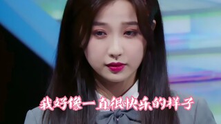 【虞书欣】“我的记忆差，所以经历的苦忘的快，就表现的像是一直快乐的样子”||“要开心，要加油，要快乐”