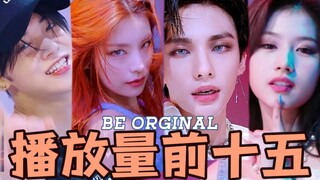 JYP đã giành chiến thắng vang dội trong top 15 video được xem nhiều nhất trên YouTube! Các video vũ 
